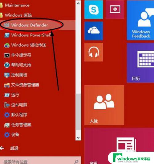 windows10 杀毒 win10自带杀毒软件打开步骤