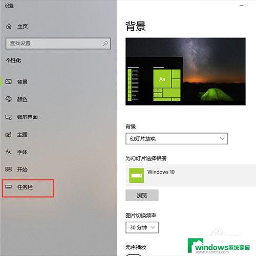 打开windows桌面 如何在Win10上设置快速显示桌面的功能