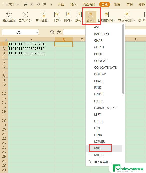 wps如何在身份证号码取出生日期 wps身份证号码如何提取出生日期