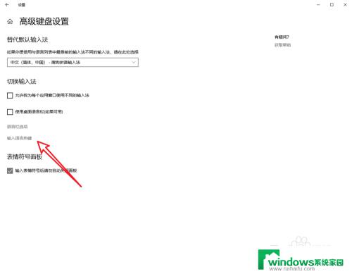 为什么电脑切换不了中文输入法 Win10输入法无法切换怎么办