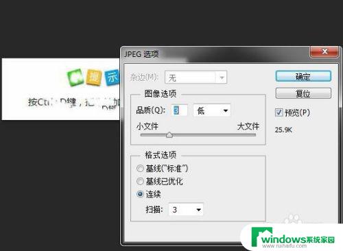 ps怎么保存png格式文件 Ps png格式图片保存教程