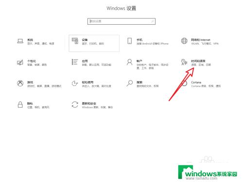 为什么电脑切换不了中文输入法 Win10输入法无法切换怎么办