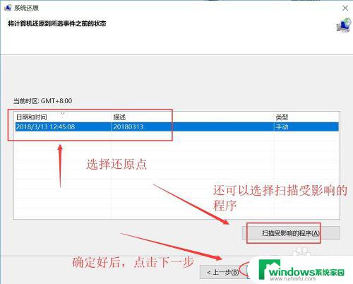 windows10系统还原按哪个键 win10一键还原操作步骤图解