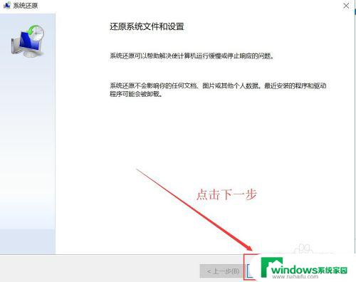 windows10系统还原按哪个键 win10一键还原操作步骤图解