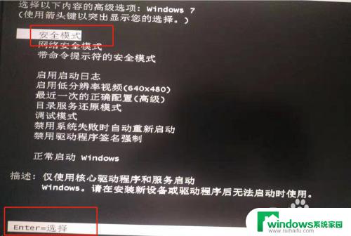 自己在家怎么重装电脑系统 神舟战神笔记本进入安全模式或重装系统步骤