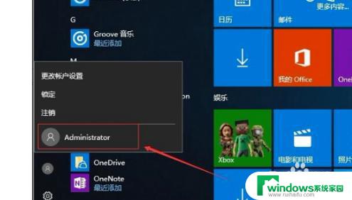 windows10怎么进入管理员模式 如何在win10中进入管理员模式