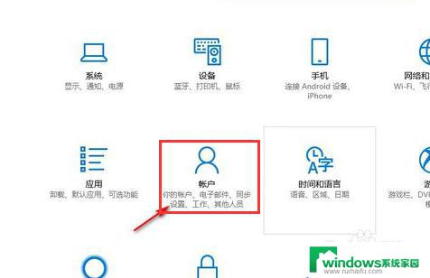 win10用户名和密码在哪里看 如何查看电脑的用户名和密码