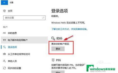 win10用户名和密码在哪里看 如何查看电脑的用户名和密码