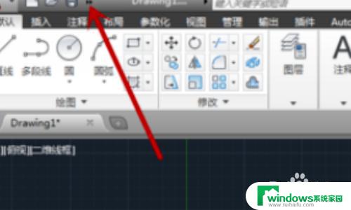 工具栏图标不见了怎么办 CAD界面缺失最上面的功能区
