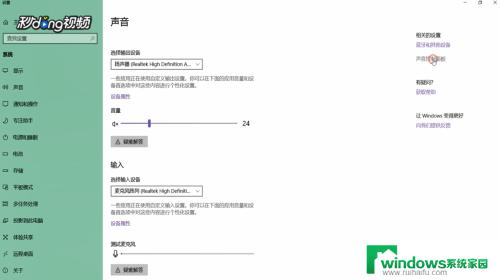 win10录电脑内部发出的声音 Win10如何录制电脑内部播放的声音