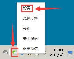 微信开机自启动怎么开 怎样关闭电脑微信开机自动启动