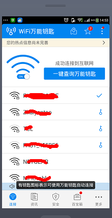 怎么能连上加密的wifi 如何在手机上连接加密的WIFI信号