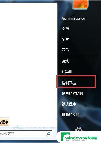 win7在哪里找nvidia控制面板 Win7如何打开Nvidia控制面板