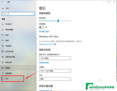 在哪看电脑的系统版本 windows系统版本信息在哪里可以找到