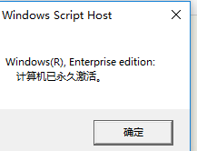 window10永久激活方法 win10永久激活方法教程