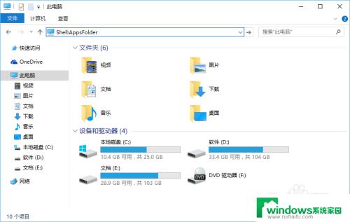 打开文件夹说找不到应用程序 Windows10的所有应用文件夹位置