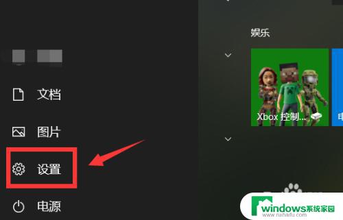 在哪看电脑的系统版本 windows系统版本信息在哪里可以找到