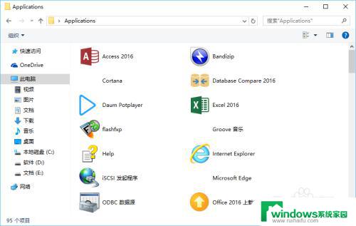 打开文件夹说找不到应用程序 Windows10的所有应用文件夹位置