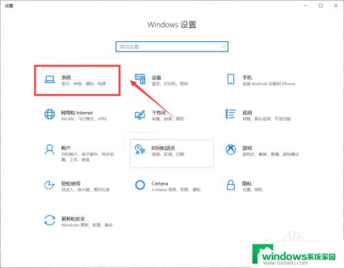 在哪看电脑的系统版本 windows系统版本信息在哪里可以找到