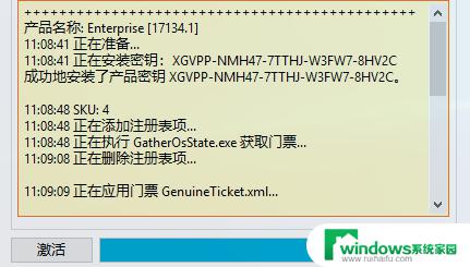 window10永久激活方法 win10永久激活方法教程