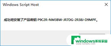 window10永久激活方法 win10永久激活方法教程