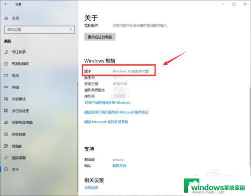 在哪看电脑的系统版本 windows系统版本信息在哪里可以找到