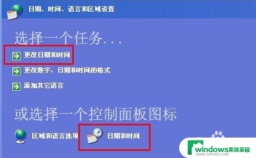 电脑如何更新时间和日期 电脑上修改日期和时间的方法