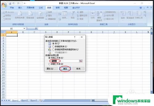 excel如何把两个表格合并成一个 快速合并多个excel表