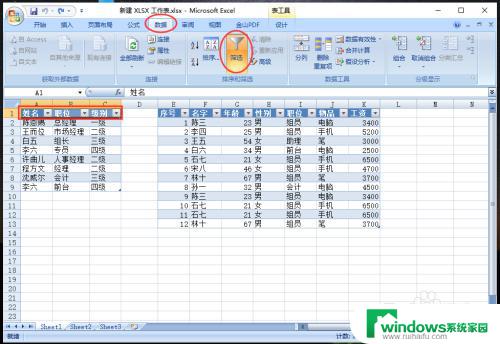 excel如何把两个表格合并成一个 快速合并多个excel表