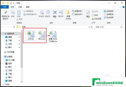 excel如何把两个表格合并成一个 快速合并多个excel表