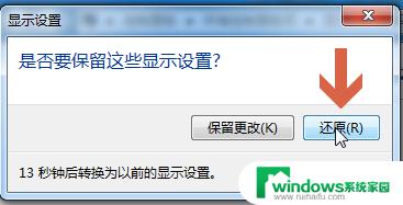 电脑仅第二屏幕之后黑屏了 电脑只在第二显示器上显示桌面后变黑屏怎么办