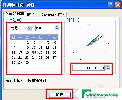 电脑如何更新时间和日期 电脑上修改日期和时间的方法