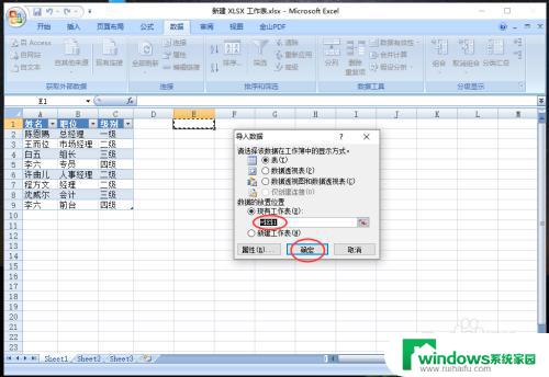 excel如何把两个表格合并成一个 快速合并多个excel表