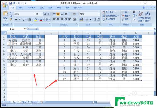 excel如何把两个表格合并成一个 快速合并多个excel表