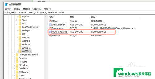 电脑双开企业微信 电脑版企业微信如何实现双开