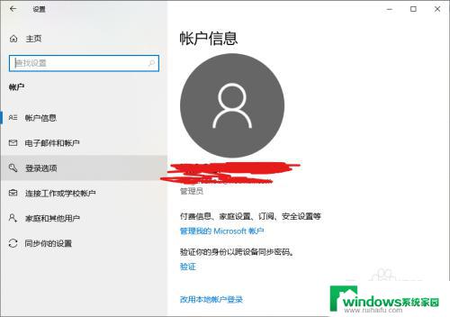 win10pin码多次输入错误 解决输入错误pin码的方法