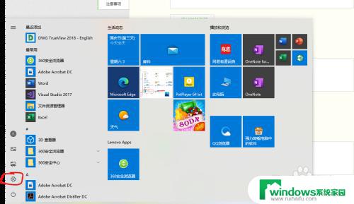 win10pin码多次输入错误 解决输入错误pin码的方法