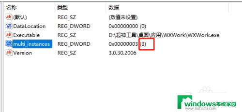 电脑双开企业微信 电脑版企业微信如何实现双开