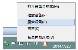 麦克风鼠标的声音特别大 麦克风噪音大的解决方案