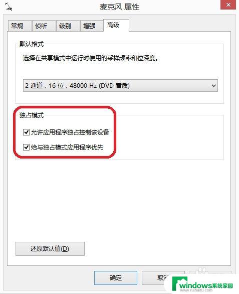 麦克风鼠标的声音特别大 麦克风噪音大的解决方案