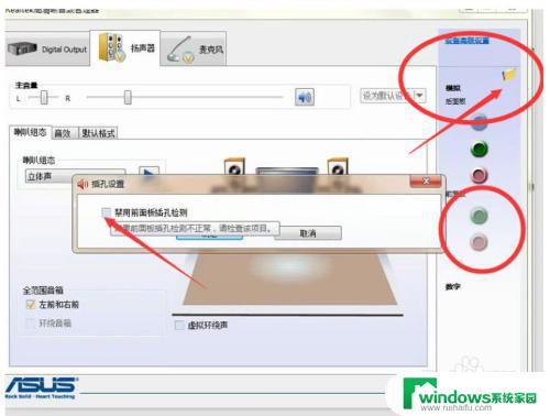 插了转接器耳机没声音 耳机插台式电脑没有声音如何解决