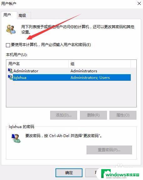 win10登录显示两个账号 win10开机登录界面出现两个账户怎么解决