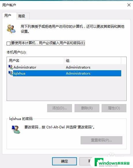 win10登录显示两个账号 win10开机登录界面出现两个账户怎么解决