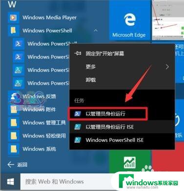 win10手机连接怎么关闭 win10手机助手删除详细教程