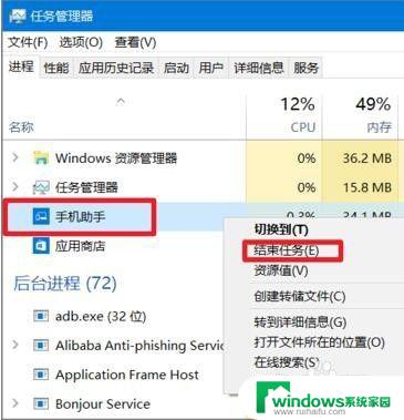 win10手机连接怎么关闭 win10手机助手删除详细教程