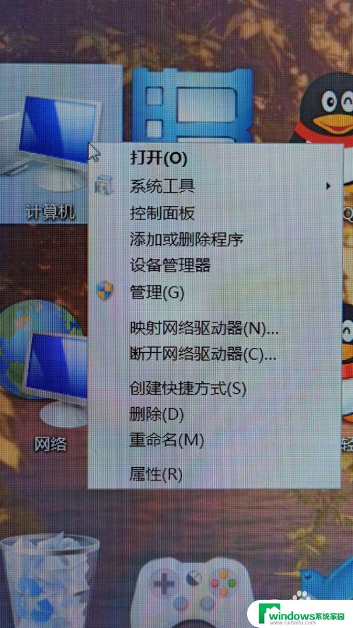 win7查看电脑32位和62位 电脑怎么查看操作系统是32位还是64位