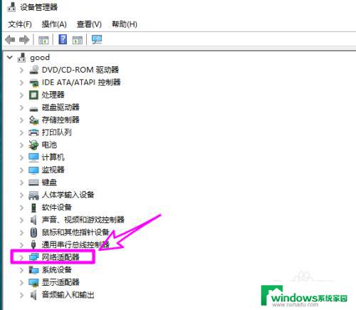 怎么查看电脑网卡驱动是否正常 怎么在win10上查看网卡驱动是否正常