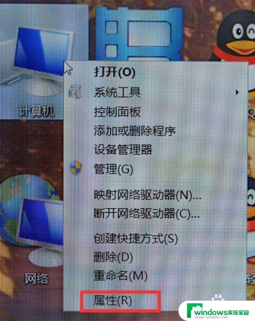 win7查看电脑32位和62位 电脑怎么查看操作系统是32位还是64位