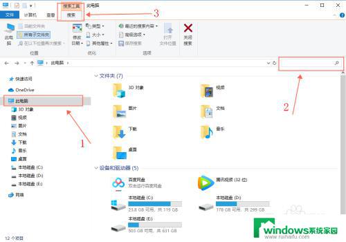 电脑上搜索记录如何删除 win10怎么清除文件搜索历史记录