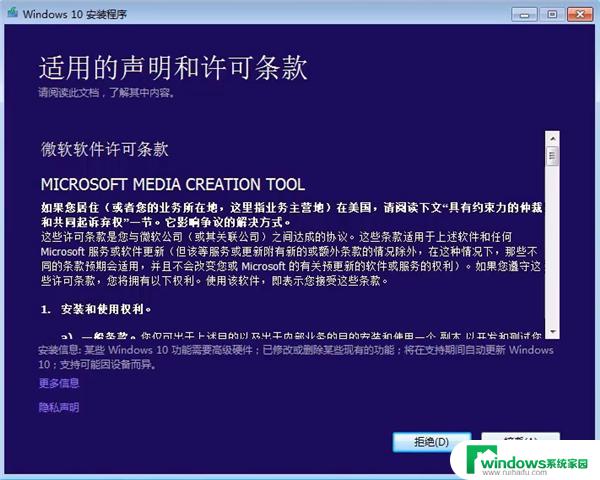 windows七旗舰版能升级吗 win7旗舰版如何升级至win10系统